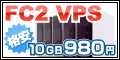 FC2 VPS FC2 VPS